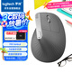 羅技（Logitech）大師系列 MX Vertical 人體工學(xué)鼠標(biāo) 垂直鼠標(biāo) 無(wú)線藍(lán)牙快速充電 帶優(yōu)聯(lián)接收器 黑色