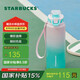 星巴克（Starbucks）大容量運(yùn)動(dòng)水杯tritan塑料杯提繩戶外健身騎行羽毛球籃球男女1.1L