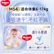 好奇金裝紙尿褲 嬰兒尿不濕 男女寶寶通用 中號M50+4片（6-11KG)