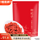福茗源寧夏頭茬紅枸杞500g中寧免洗枸杞子滋補養(yǎng)生燉湯茶葉花草茶送禮