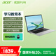 宏碁(Acer)優(yōu)躍FUN筆記本電腦 14英寸學(xué)生教育辦公輕薄本(四核N150 16G 512G 全高清)