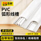 百舸 pvc弧形線槽 明裝自粘防踩加厚走線槽網(wǎng)線電線槽 帶膠2號 5米裝背膠顏色黃藍(lán)隨機(jī)發(fā) CD005234