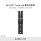 華為（HUAWEI）HUAWEI QuickLink 韻律黑氟橡膠表帶 表帶寬度20mm 適配WATCH FIT4 / WATCH FIT3