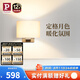Paulmann P德國柏曼壁燈臥室床頭燈北歐風(fēng)客廳背景墻壁燈 【鏡光銀】4.5W-3000K-三段調(diào)光