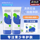 艾芭薇（Erbaviva）青少年護(hù)膚學(xué)生護(hù)膚品套裝洗面奶男女孩13-15-18歲控油祛痘補水 祛痘凈顏潔面乳*2支
