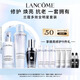 蘭蔻極光水150ml超修小黑瓶30ml極光乳液75ml水乳精華護(hù)膚品生日禮物