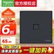 施耐德電氣 開關(guān)插座面板 86型暗裝家用墻壁電源插座面板 皓呈系列雅致黑色 一位六類電腦插座 弱電類