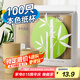 Sodolike紙杯一次性杯子250ml加厚100只裝竹漿本色無印9盎司