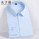 太子龍男士秋季襯衫工裝商務(wù)寸衫正裝翻領(lǐng)百搭休閑時(shí)尚長(cháng)袖襯衣 淺藍40