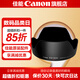 佳能（Canon） 佳能遮光罩 單反相機鏡頭遮光罩適用rf24-105/24-70/70-200/r3/r5/r52/r6/r62/5d4/6d2/90d EW-83H簡包適(24-105f4 USM