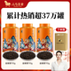 八馬茶業(yè) 紅茶 大紅袍 鐵觀音 普洱 龍井茶 任選 茶葉自己喝 罐裝 贈禮袋 330g（金駿眉3罐）