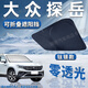 錦伴大眾汽車(chē)遮陽(yáng)擋前擋風(fēng)玻璃遮陽(yáng)簾夏季防曬隔熱遮陽(yáng)板可折疊收納 適用探岳【可折疊/不透光】