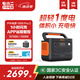 電小二【超輕1度電】快充戶外電源1500W大功率大容量220V移動電源車載充電寶露營應(yīng)急儲能電池1000Pro2