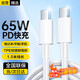 斯泰克Type-C數(shù)據(jù)線USB-C雙頭100W65W適用于蘋果15/16充電線快充c to c筆記本promax小米iPad華為mate70