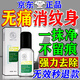 洗i紋身藥水正品去i紋身專用修復膏藥不留疤痕紋身永久去除液神器 1瓶裝【一抹消紋身】30ml/瓶