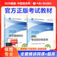 25正版現(xiàn)貨】官方中級經濟師2025教材歷年真題經濟師中級2025教材中級經濟師人力資源工商管理金融財稅建筑中級經濟師教材經濟師中級2025教材 【保險2本套】官方教材+全套精講課+題庫