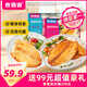 食者道鮮魚(yú)排去骨去刺輕食高蛋白低脂肪鯛魚(yú)排羅非魚(yú)兒童油煎小吃80g/袋 香煎5袋蒜香5袋- 800g