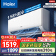 海爾（Haier）凈省電空調(diào) 新一級能效 變頻掛機(jī) 冷暖自清潔壁掛式臥室省電 靜悅空調(diào)以舊換新國家補(bǔ)貼 1匹 一級能效 新品凈省電 26E1-1