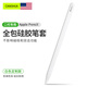 CangHua 適用蘋(píng)果手寫(xiě)筆Apple pencil2代筆套 二代pencil筆頭帽硅膠保護筆套防滑防摔支持iPad磁吸充電白