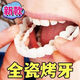 老人假牙全口通用老年全口假牙展示品牙齒模型教學(xué)義齒標準模型 新款【上牙+下牙】+牙套收納盒