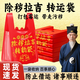 ZOZX除穢拉吉轉(zhuǎn)運(yùn)袋大號(hào)垃圾袋家用加厚手提式紅色背心廚房用塑料袋號(hào) 30只裝【除晦/轉(zhuǎn)韻袋】40*60cm