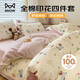 貓人全棉印花四件套純棉床上用品床單被套200*230cm1.5/1.8米床