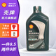 殼牌（Shell）摩托車機(jī)油愛德王子勁擎10w40賽道級(jí)燃擎機(jī)車潤(rùn)滑油全合成原廠 綠殼4T（礦物油）15W-40 1L