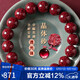 石玥珠寶精品12mm透光晶體朱砂手串本命年蛇年護(hù)身符轉(zhuǎn)運(yùn)手鏈男女士款禮物