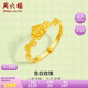 周六福5G工藝告白玫瑰黃金戒指女生日禮物計(jì)價(jià)A0113011活口14號(hào)約2.11g