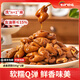 七環(huán)牧場鹵香肥腸 白水肥腸 江油肥腸 半成品鹵菜 燒烤美食 速食熟食 鹵香肥腸500g