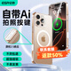 億色【安全無(wú)害認(rèn)證】適用蘋果16ProMax手機(jī)殼按鍵全包iphone16pro磁吸殼16pm透明殼無(wú)線充電簡(jiǎn)約ins風(fēng) 【帶Ai按鍵】磨砂白丨磁吸 iphone 16 pro max