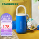 星巴克（Starbucks）保溫保冷杯400ml（配掛件）咖啡杯泡茶杯冷水杯七夕禮物