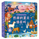 大自然奇妙發(fā)聲書 寶寶0-1-2手指點讀發(fā)聲書早教啟蒙 繪本0到3歲幼兒洞洞翻翻認(rèn)知有聲書撕不爛會說話的觸摸點讀書農(nóng)場里邊誰在吵 大自然奇妙發(fā)聲書：熱鬧的夏天誰在叫