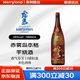 黑霧島赤霧島本格甘薯燒酒1800ml日本進(jìn)口黑霧島燒酎1.8L地瓜燒24年2月 赤霧島1.8L大瓶裝