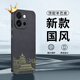 奶小鴨（NEYAA）【國風新款】適用一加13t手機殼 1+13t保護套國風羊巴皮全包防摔超薄簡約輕奢皮質男女款 黑色