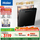 海爾（Haier）【雙微蒸汽洗W30Max】國(guó)家補(bǔ)貼20%洗碗機(jī)嵌入式 大16套容量洗消一體智能開(kāi)門速干EYBW1658GHU1
