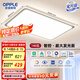 歐普照明（OPPLE）全光譜護(hù)眼吸頂燈客廳燈照明燈具簡(jiǎn)約宸風(fēng)-140W智能【包安裝】