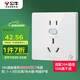 公牛（BULL）開關(guān)插座 GTP系列 16A正五孔帶漏電保護插座GTPZ229暗裝