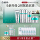 百雀羚（PECHOIN）肌初賦能臻享禮盒-2.0版保濕補水緊致護膚品質(zhì)國貨送女友