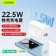 CangHua 適用華為充電器頭22.5W超級(jí)快充 通用USB口蘋果iPhone15Promax/14/13/12/榮耀三星小米OPPO插頭