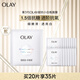玉蘭油（OLAY）超抗抗糖小白瓶精華面膜煙酰胺美白提亮補水護膚品生日禮物女 【超值囤貨】小白瓶面膜20片