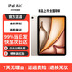 iPad Air7 平板電腦 ipad air7 11英寸 WiFi版 M3芯片 2025年新款 銀色 256G 官方標配