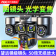 AOC四攝光學(xué)變焦太陽能攝像頭室外無網(wǎng)無電終身免流量手機(jī)遠(yuǎn)程360度無死角帶夜視戶外農(nóng)村野外監(jiān)控器 50倍真變焦+128G卡+四鏡頭電動(dòng)旋轉(zhuǎn)+終身流量