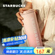 星巴克（Starbucks）櫻花粉不銹鋼保溫保冷杯473ml保冷車(chē)載杯水杯禮女七夕禮物