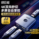 綠巨能（llano）綠巨能HDMI2.0切換器二進一出 4K60hz雙向分配器一分二筆記本電腦電視盒子接顯示器電視高清投影儀