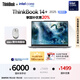 ThinkPad【國家補(bǔ)貼20%】聯(lián)想ThinkBook14+ 2025輕薄辦公 英特爾酷睿Ultra7 14.5英寸 32G 1T 3K筆記本電腦