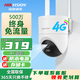 ?？低暎℉IKVISION）4g免流量監(jiān)控?cái)z像頭 手機(jī)遠(yuǎn)程安防監(jiān)控器 360無死角高清夜視全角彩 家用戶室外室內(nèi)監(jiān)控 HK-Q3P5M-GL|500萬無需連wifi 爆款熱賣【送標(biāo)準(zhǔn)內(nèi)存卡】