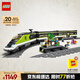 樂高（LEGO）積木拼裝城市系列60337 特快客運列車男孩兒童玩具生日禮物