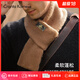 CRANTA KOMEIA圍巾男冬潮流百搭純色保暖加厚脖簡(jiǎn)約穿搭生日禮物送男友 駝色 高級(jí)感時(shí)尚百搭ck風(fēng)