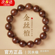 須橘金絲檀木手串男女招財旺事業(yè)新中式手串木文玩佛珠手串單圈手鏈女 檀木手串J174